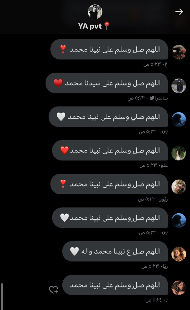 صلوا على النبي 🤍