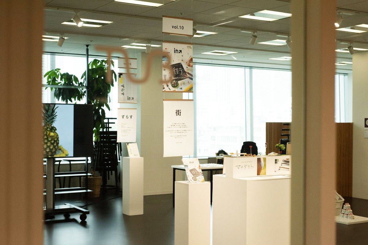 𝗶𝗻 編集部 tweet media