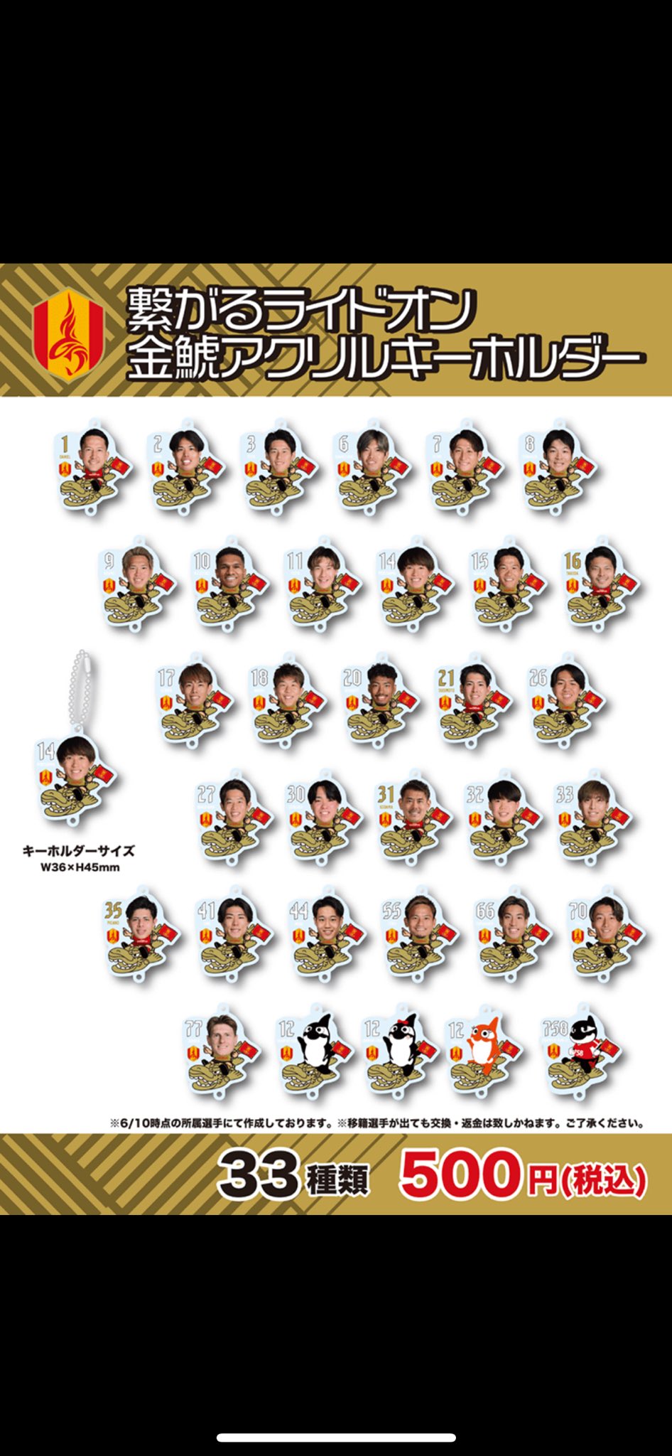 名古屋グランパス　スタグルガチャ 名古屋グランパス スタグルガチャ 名古屋グランパス スタグル