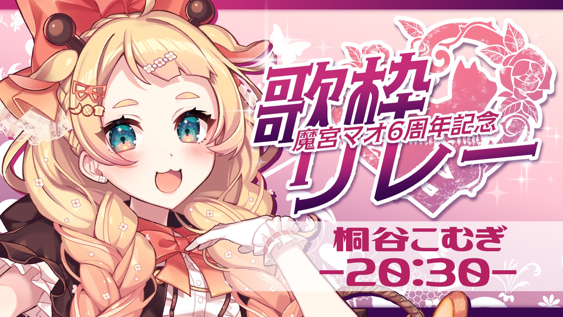 Syndrome / 『Megaromania』『死街譚』セット　浅葱 浅葱、11月リリースのニュー・シングル表題曲「桃太郎伝記 ～我