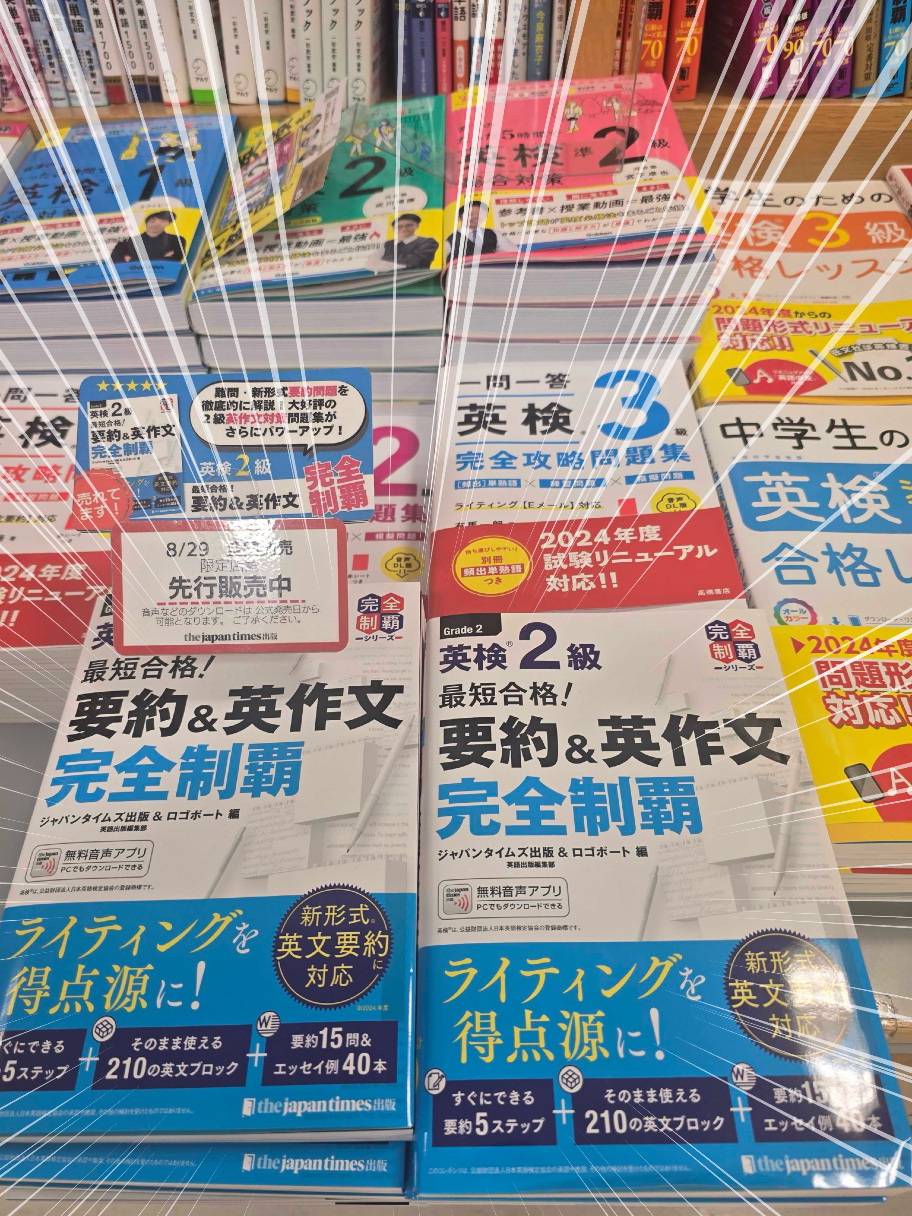 ジャパンタイムズ出版 on X: 