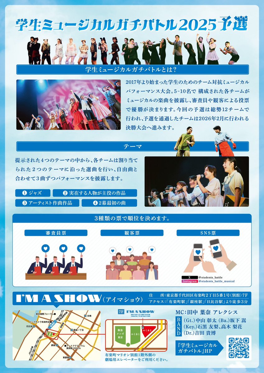 0q_a's tweet photo. ＼#学生ミュージカルガチバトル 予選❤️‍🔥／

早速昨日2リーグの予選を終え、決勝なの？と思うくらいどのチームもレベルも熱量と高いパフォーマンスに客席大盛り上がり🔥今日のリーグで決勝に進出するチームが決まります！この瞬間をおみのがしなく！

▼チケットはこちら！
https://t.co/y9F7vA1VJT https://t.co/GsVjpP2i4y