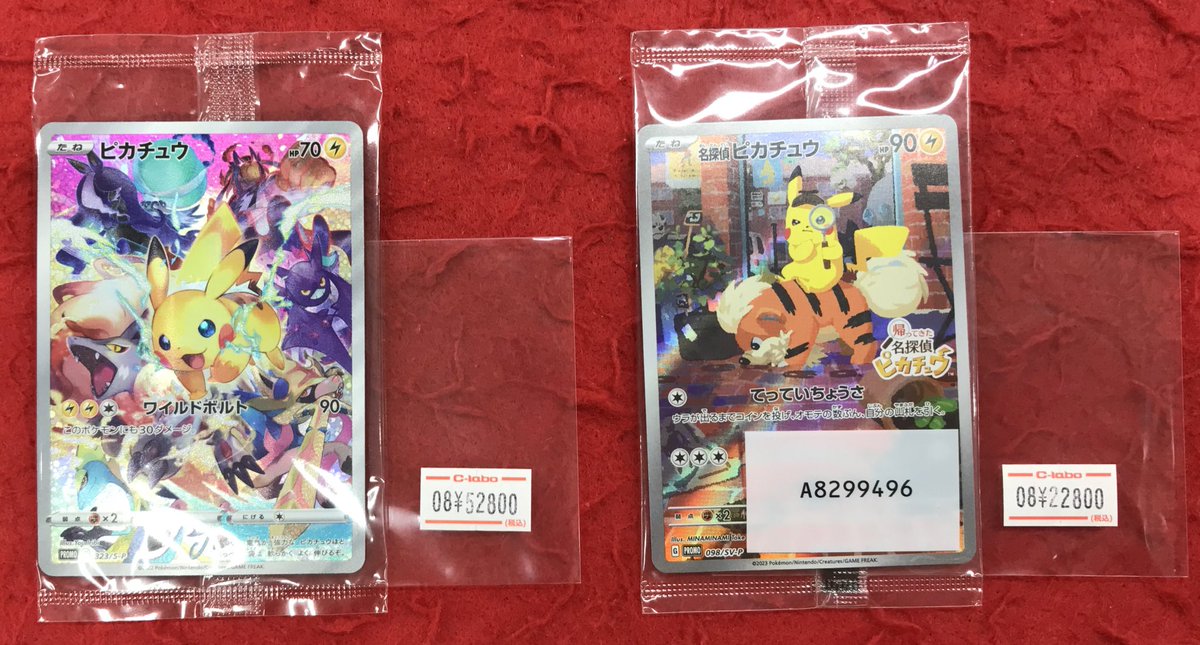 未開封 ピカチュウ プロモ プレシャスコレクターボックス ポケモン