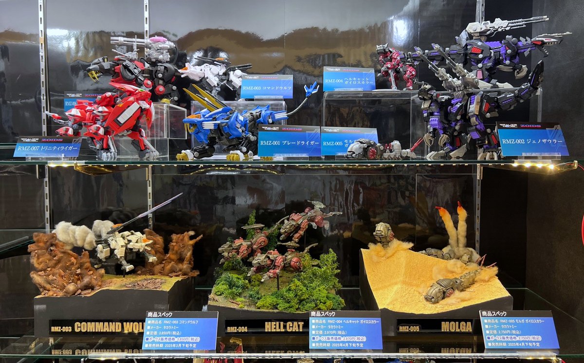 【#ゾイド】
8月下旬発売予定！
『RMZ-006 セイバータイガー シュバルツ スペシャル』『RMZ-007 トリニティライガー』
製品サンプル展示開始！
#リアライズモデル ならではの拡張性を感じるラインナップ！ぜひご堪能くださいませ！
#ボークス #ホビースクエア秋葉原 #タカラトミー #TSPARK #ZOIDS