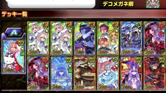 復刻スイーツランド、開催が金曜日まで伸びたおかげで間に合いましたが真竜王トレまでGET。ドラパーの皆様の協力感謝です♪
今回はボス2体撃破で硬く、手持ち火力はザッハトルテとレベ5クアドラだけなので、静御前や持続全体化でとにかく耐えてる内に、不思議と連帯感生まれる持久戦でした。
#ドラポ