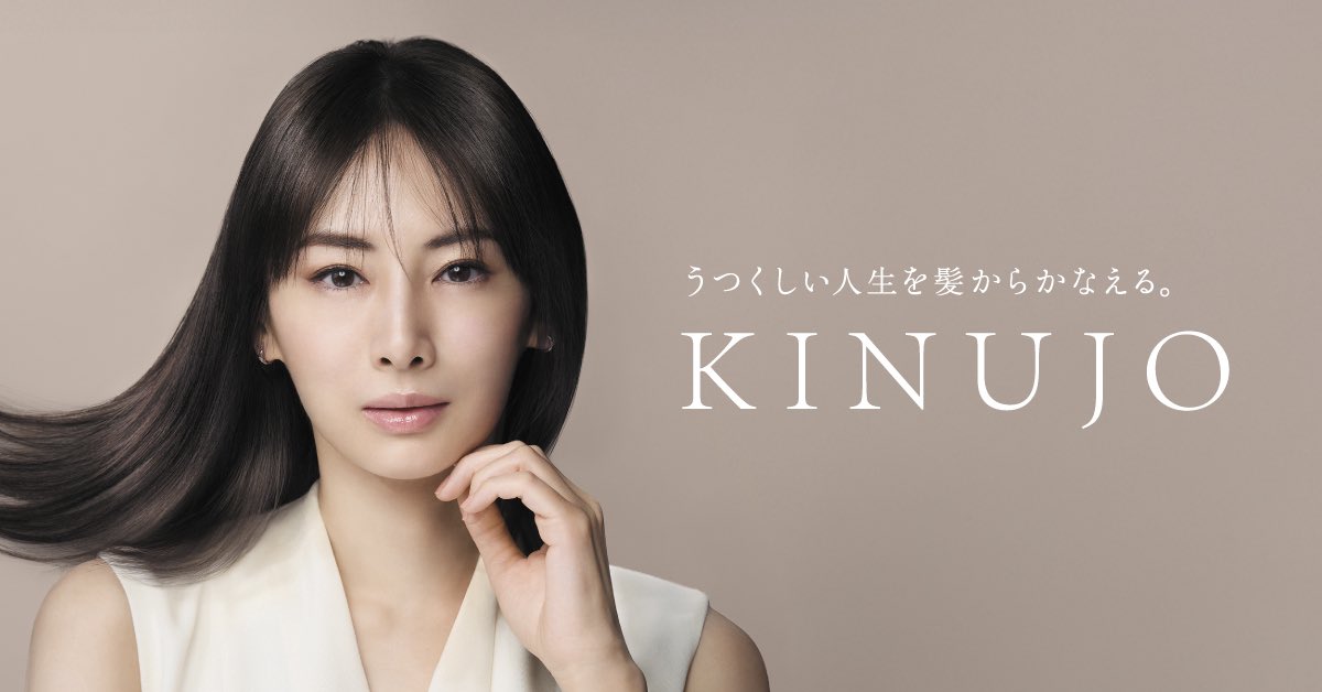 Happy Birthday🎉
本日8.22はKINUJOのブランドアンバサダー 
#北川景子 さんのお誕生日です🎂

髪からかなえるうつくしい人生を、これからも。
北川景子さんの一年が、光に満ちた日々となりますように——✨

#KINUJO 
#happybirthday