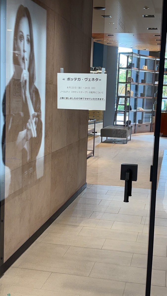 くそー！仕事で出遅れた！

広島の方もう無いです😭