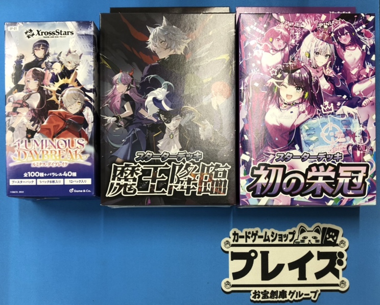 Xross Stars 入荷情報】 ✨本日発売✨ ブースターパック 『Luminous