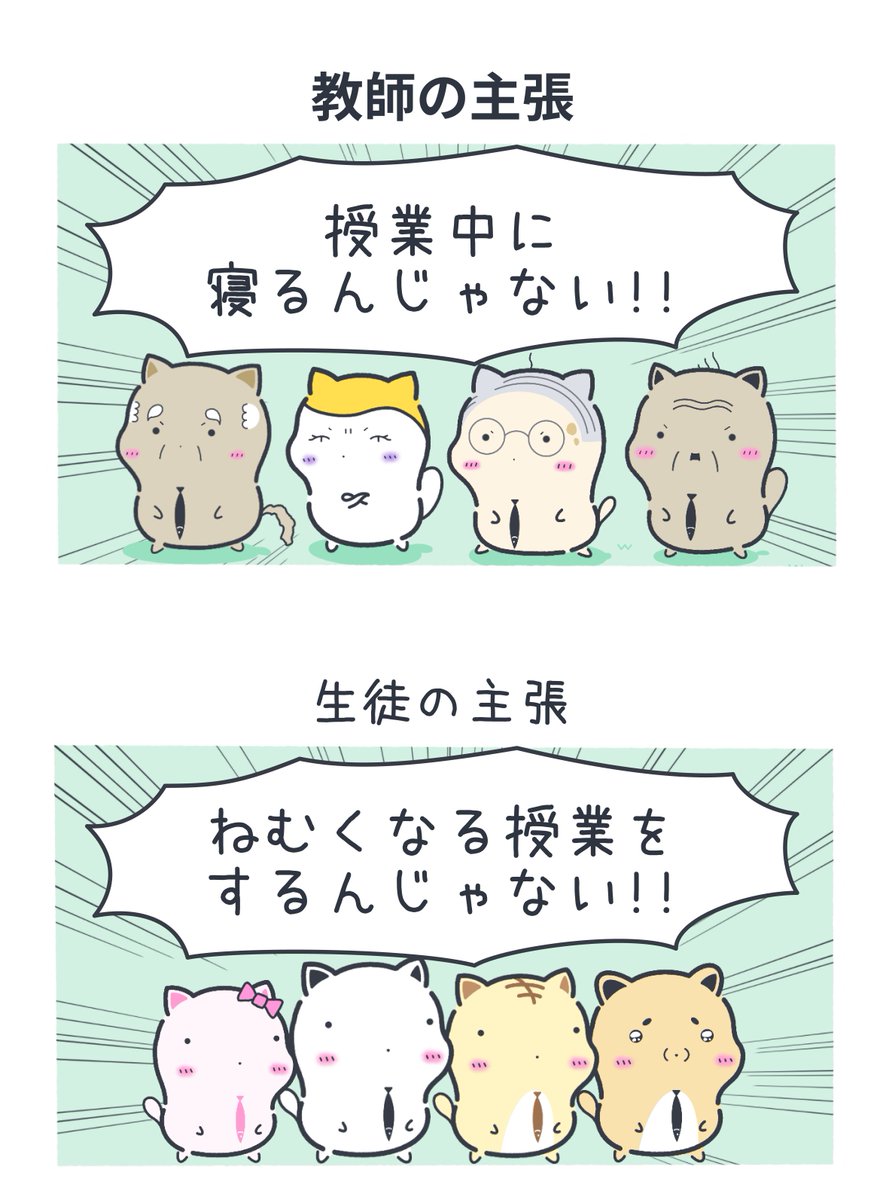 教師と生徒の仁義無き戦い 