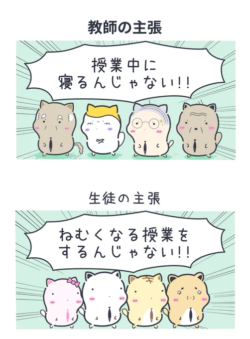 教師と生徒の仁義無き戦い 