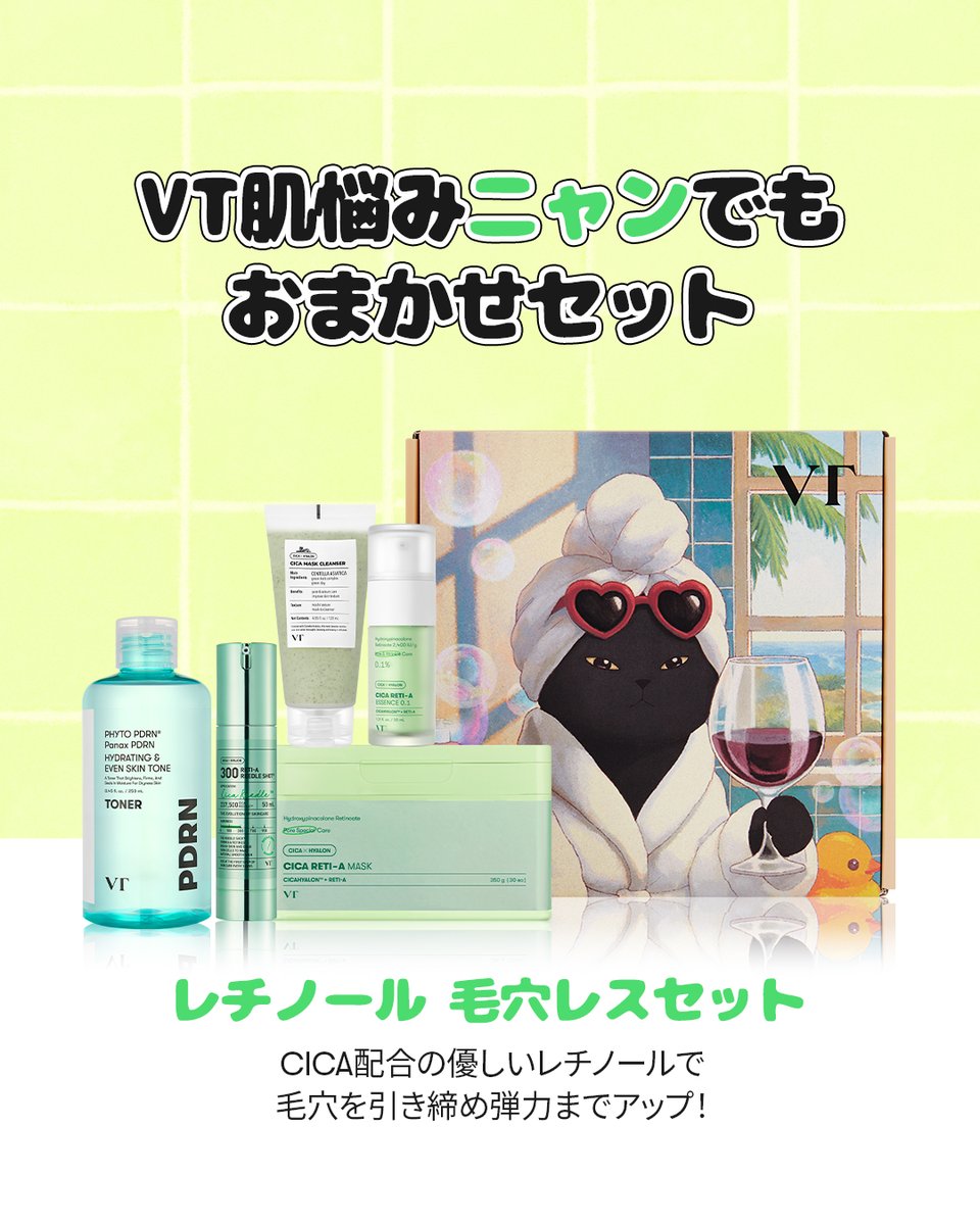 2025.08.31🍷😶‍🌫️ 𝑪𝒐𝒎𝒊𝒏𝒈 𝑺𝒐𝒐𝒏…🐈‍⬛ 肌悩みならニャン