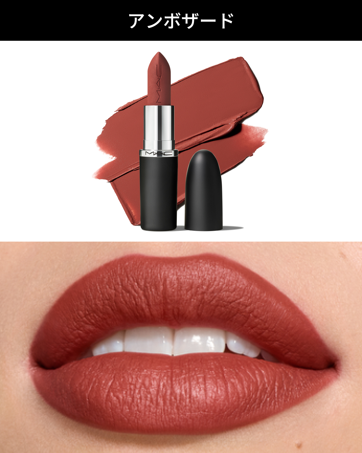 M・A・C Cosmetics Japan (@maccosmetics_JP) / X