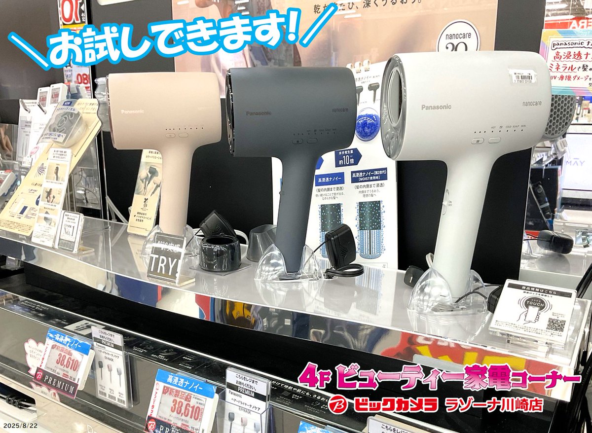 ビックカメララゾーナ川崎店【公式】💚 on X: 