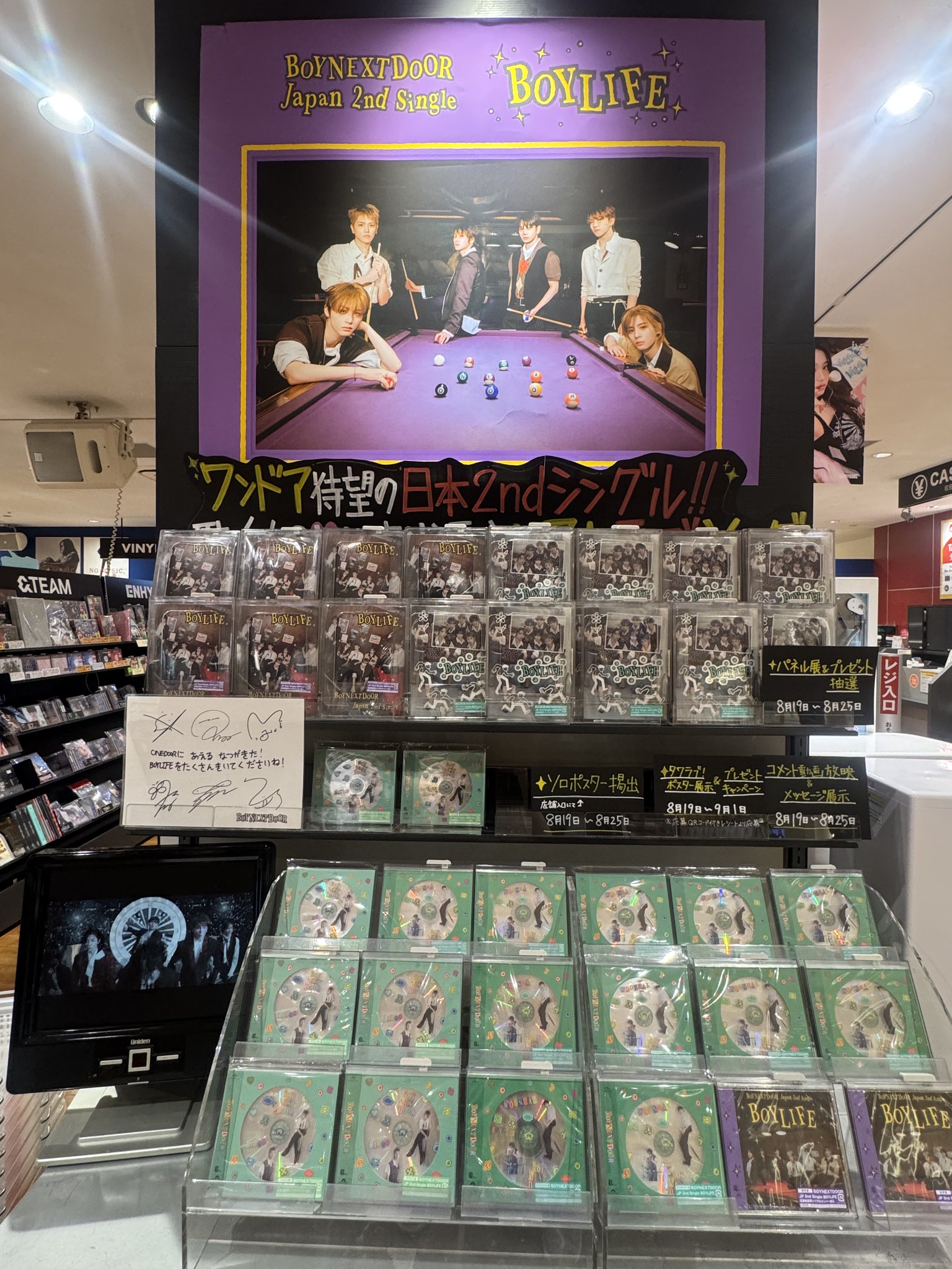 ⭐️非売品⭐️ TXT TOMORROWXTOGETHER 店内展示用パネル タワーレコード アミュプラザ博多店 on X: 