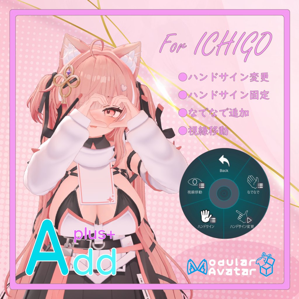 本日18時から、 #はみにの立体箱 様でリリースされる 新作アバター