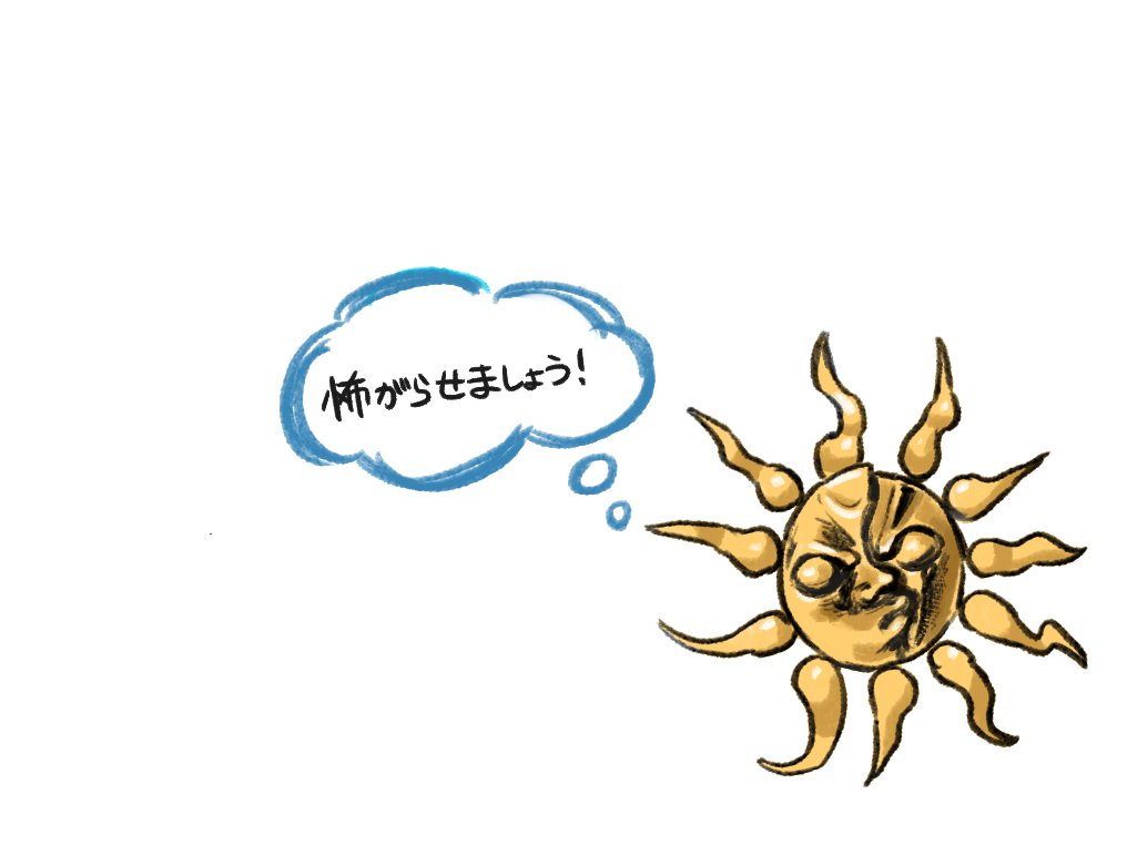 サメが「～で怖がらせましょう！」って言ってるミームのパロディをタローマンでやろうと思ったけど、何をどうやって怖がらせていいか全然思いつかなかった　基本怖いからな…