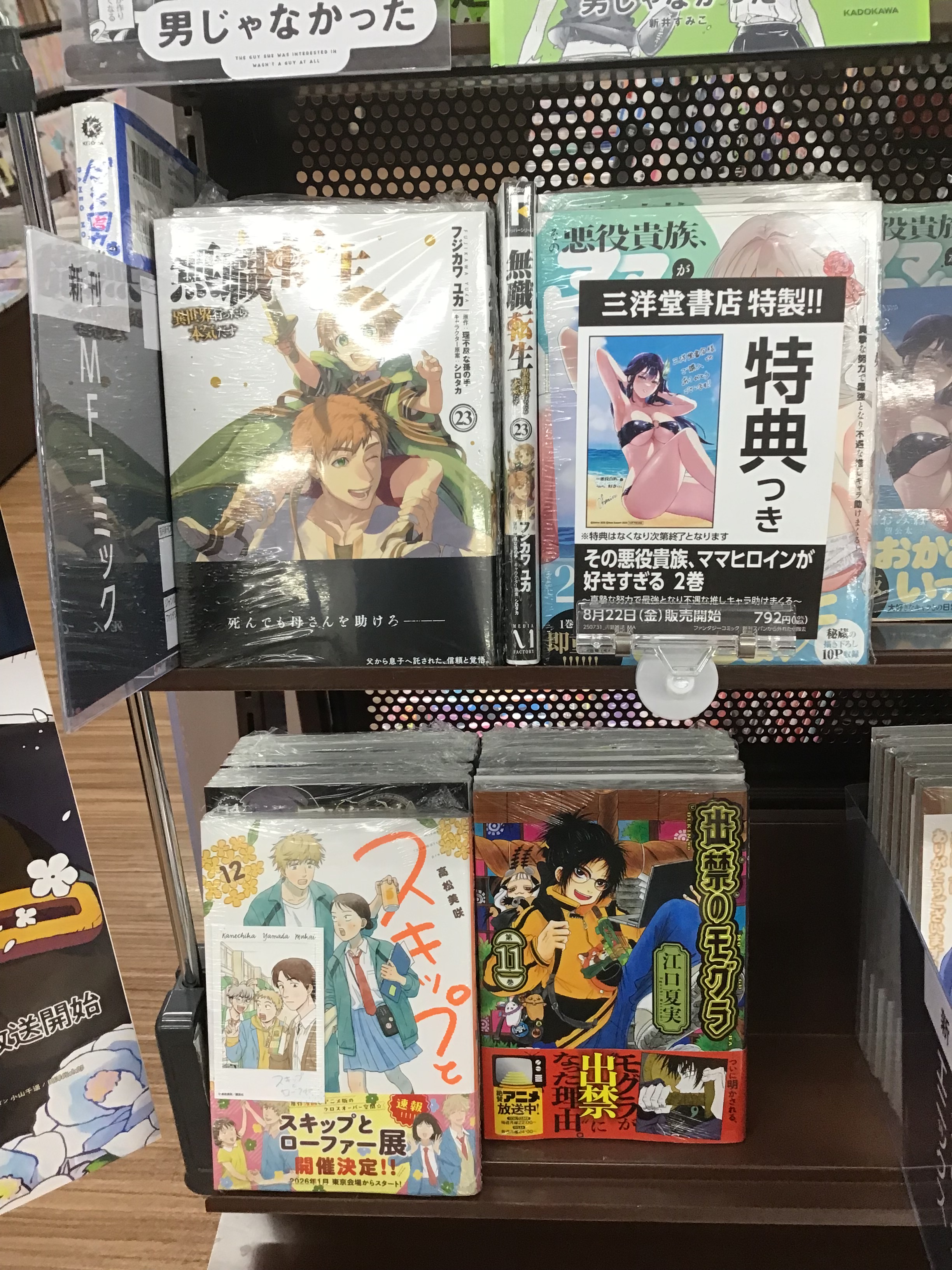 ペルソナ5 メメントスミッション特典 1巻 特典ミニ色紙付き】ペルソナ5