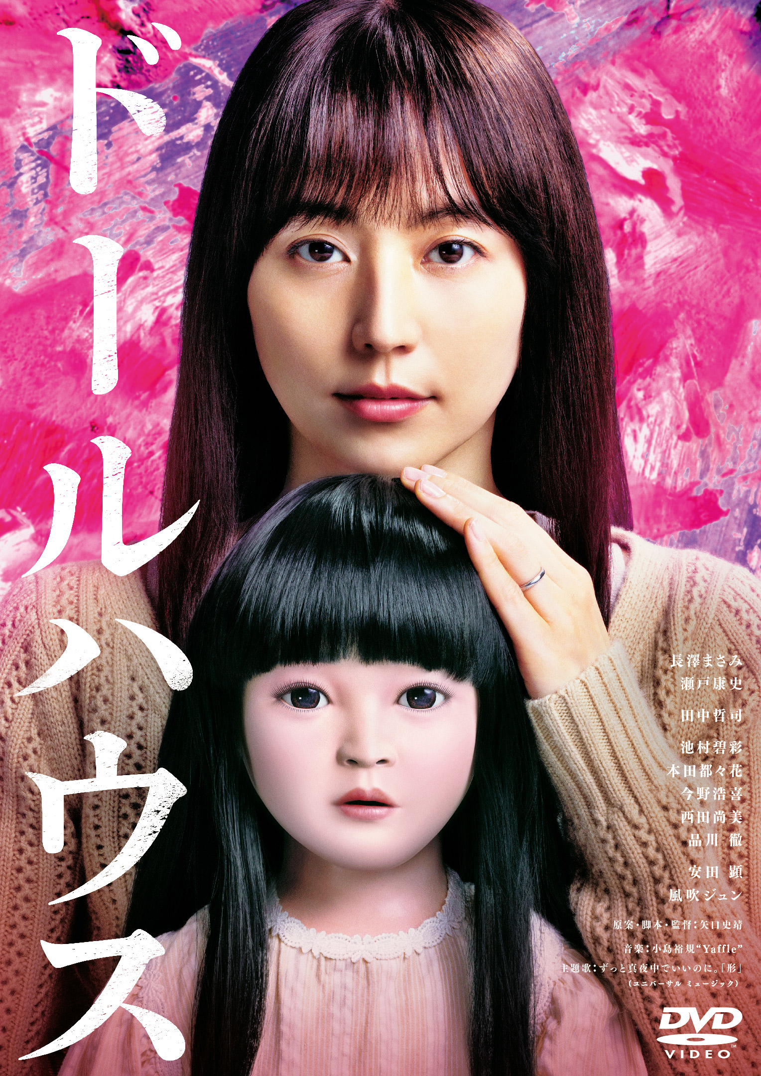 長澤まさみDVD/Blu-ray Amazon.co.jp: IQUEEN Vol.1 長澤まさみ “CHANGE” [Blu-ray