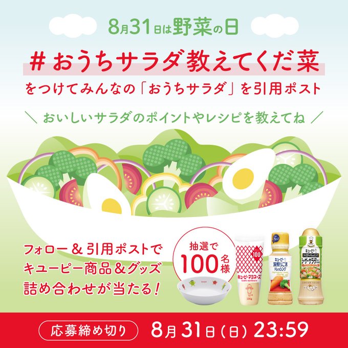 X懸賞(Twitter懸賞)】大川ぶくぶコラボジャグラープレミアム