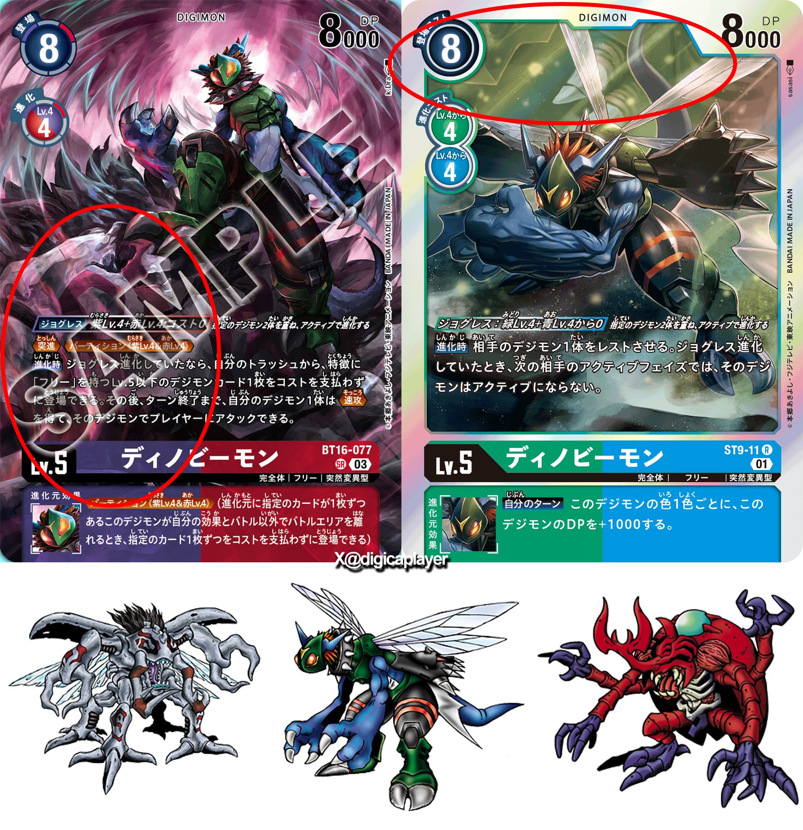 デジモンカード　BT16 ディノビーモン　パラレル パラレル】BT16-077 ディノビーモン SR | デジモンカードゲーム