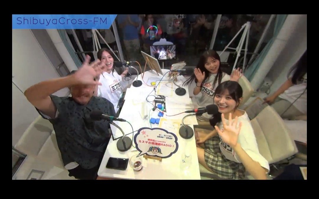 mm2019_osi's tweet image. #ミスマガ放課後RADIO ! 📻
season.4 
第24回 4期最終回
1年間お疲れ様でした👏😊💐
2024の皆様 今後のご活躍に期待します
(まだ年末に撮影📸あるよ 多分😁)

来週には2025決定❗
次回からは5期スタート
9/4 18時~  
#ミスマガラジオ は続くよどこまでも

#ミスマガジン2024
#渋谷クロスFM