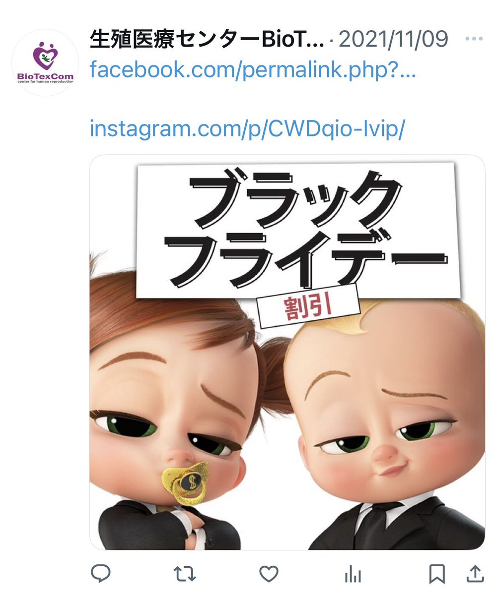 NIGIYAKASAN1111's tweet photo. 赤ちゃんの割引ってなんだよ💢💢
命を物扱いするような企業は
この地球にはいらないんだよ💢
確かに添加物、ワクチンで不妊に悩む夫婦はいると思う。
でも、こいつらの目的は小さな命で
金儲けすることだろうが💢
市根よ💢😡
#ブラックフライデー
#BioTexCom https://t.co/GYh6PCcmQY