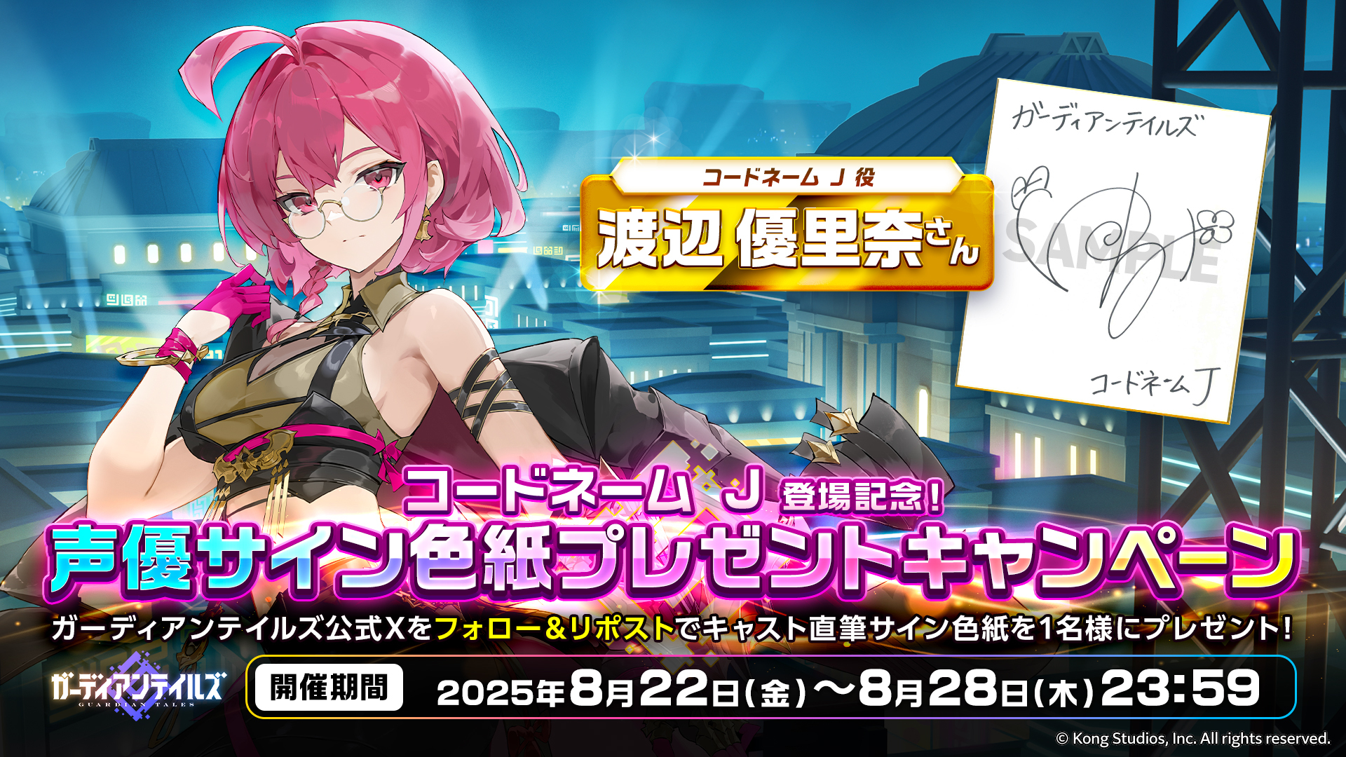 ガーディアンテイルズ公式 on X: 