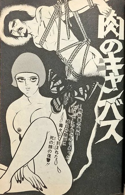 #昭和ロマンだと思う画像を上げる 