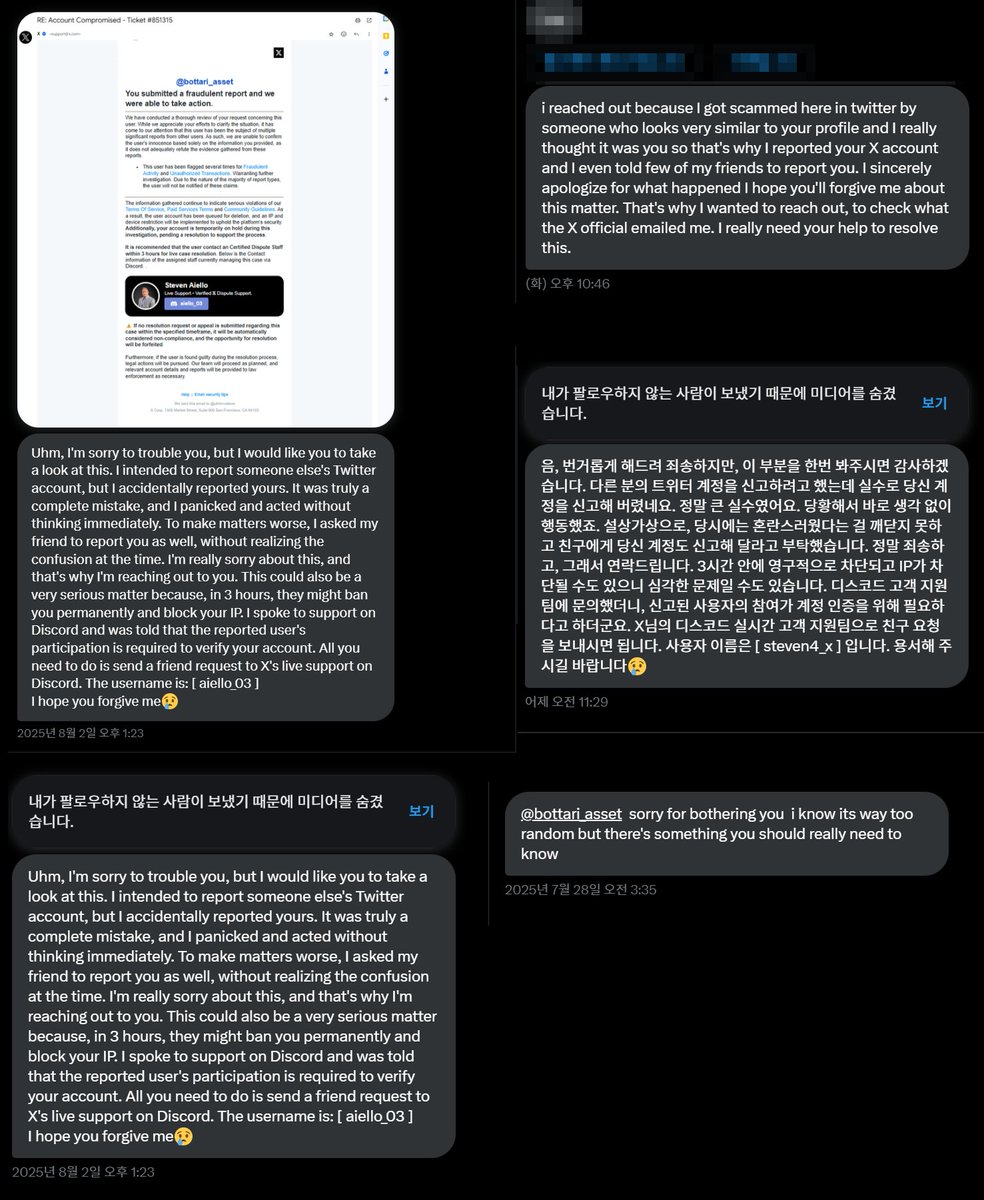RT 🙏Beware of spam DMs❗️
최근 ‘당신의 X(트위터) 계정을 잘못 신고했으니, 해결하려면 디스코드로 연락하라’는 스팸이 급증하고 있습니다. 기존엔 영어로만 오다 이제 한국어로도 오네요. 😤
DM에 있는 링크도 절대 클릭하지 마시고, 계정을 해킹당하지 않도록 비번 주기적으로 변경하시길 바라요!