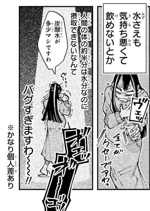 つわり…is ヤバすぎ…?!!🔥1/4 