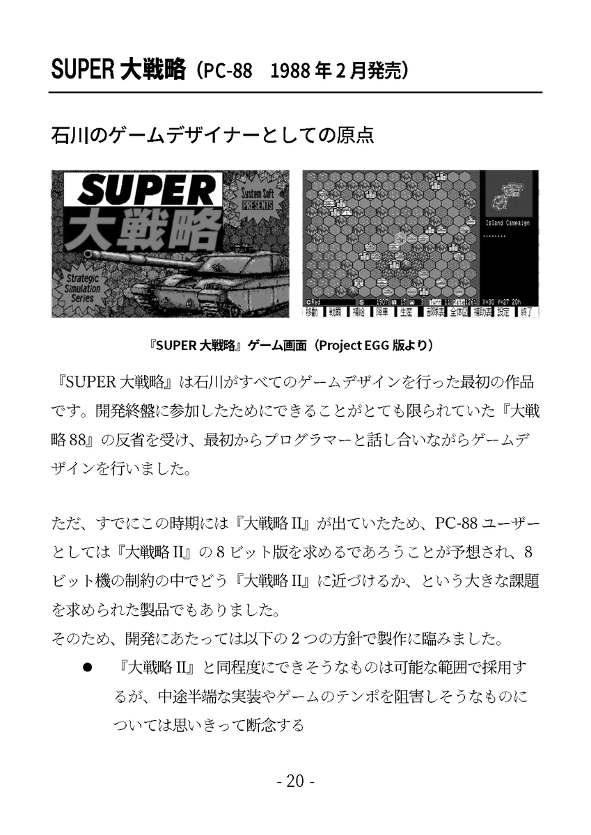 大戦略 - Search / X