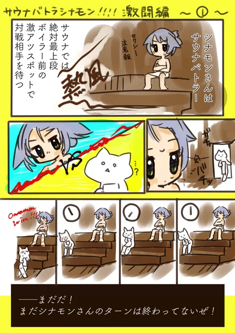 あるよ
サウナ漫画
これはほぼ全裸でどすけべえっちだからセンシティブ判定不可避かな… 