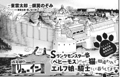 ＼📢ヤングアニマル 17号 発売中‼️／

雑誌掲載作品が 最新話まで読めます
『Ｓランクモンスターの《ベヒーモス》だけど、猫と間違われてエルフ娘の騎士(ペット)として暮らしてます』
─────────────────
▼ ヤングアニマルWeb ▼
【younganimal.com/series/c909ad9…】