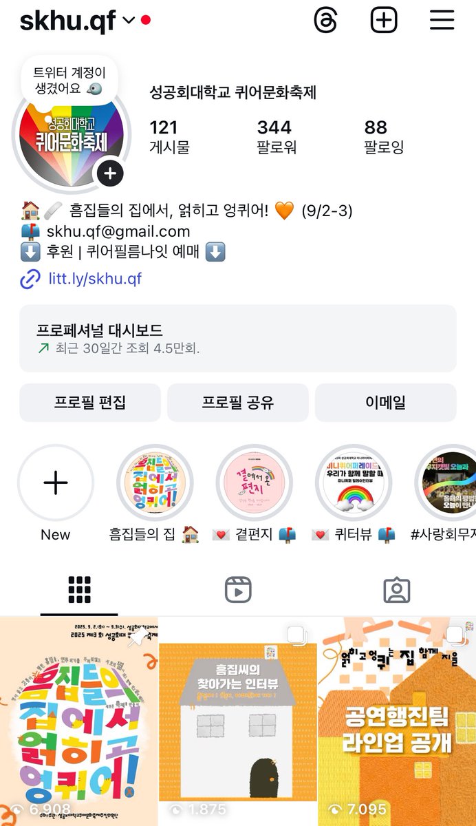 skhu_qf's tweet photo. 🏚️ 제3회 성공회대학교퀴어문화축제
🏠 2025.09.02~09.03.
🏡 성공회대학교 (서울시 구로구 연동로 320)
🏘️ skhu.qf@gmail.com

🩹 흠집들의 집에서, 얽히고 엉퀴어! 🧡 https://t.co/79YiTOjX2w