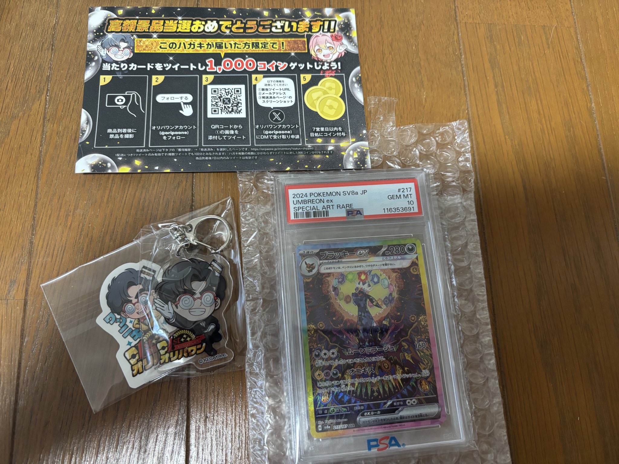 定価以下‼️卒業品 すとぷり 卒業のためバトンタッチ❗️バラ売り価格相談下さい $3 charm❌