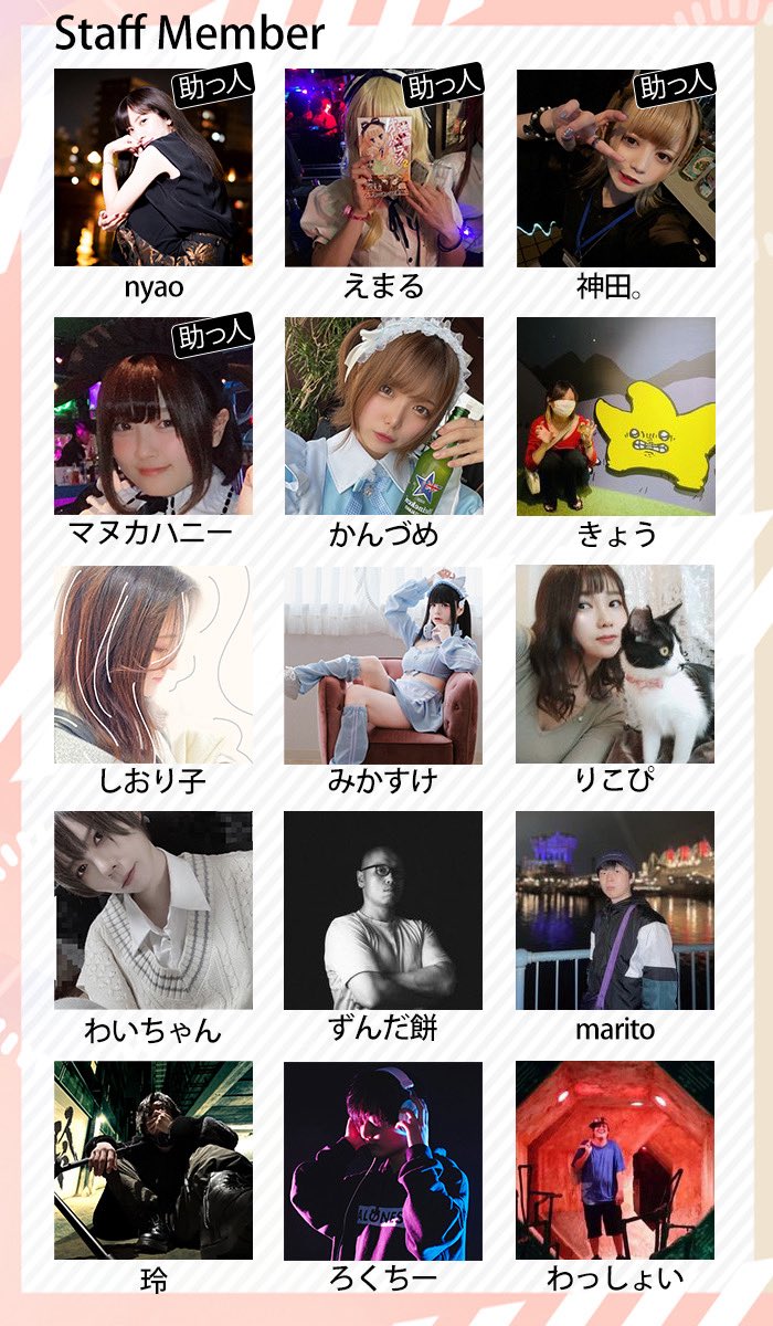 【あと1日】
#アグブレ 最終回ついに明日です❗️
前日ですが最終回を盛り上げてくれる6人の助っ人追加です‼️
🆕タイテも公開✌️
最後までパーティー🎉🎉

💿DJ
うつみ
そば犬

🍷Bar STAFF
nyao
えまる
神田。
マヌカハニー

🕰8/23 19時〜
🗾club cream
👛¥3,000+1D（割引有）
twipla.jp/events/683232