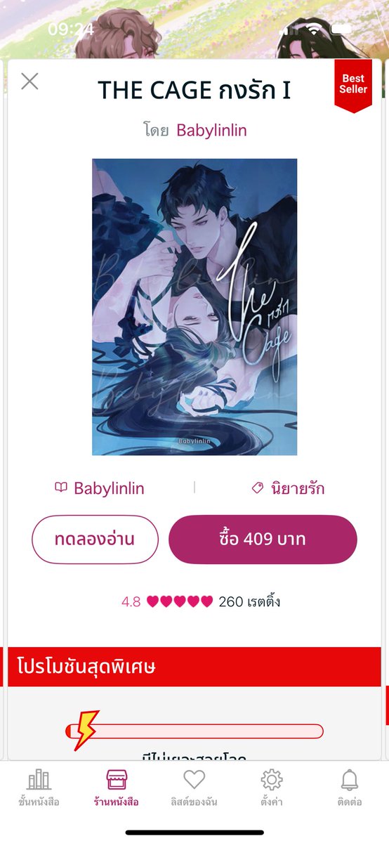 planiekim_'s tweet photo. #Babylinlin อะไรที่ไม่เคยเห็นก็จะได้เห็น บอกเลยว่าตั้งแต่เป็นแฟนนิยายพี่บี้มาเจ้แกไม่เคยร่วมโปร เว้นแแค่ตอนเปิดขาย แต่รอบนี้จัดโปรทุกเรื่อง กดไปเลยค่ะ

แนะนำว่ากดให้ครบเซ็ตค่ะ คุ้มแบบไม่เสียดายเงิน
 • Blitz Racing
 • โอพาทพิพัฒน์
 • 3+1 ทหารเสือ
 • กงรัก https://t.co/DnD8gH5nxh
