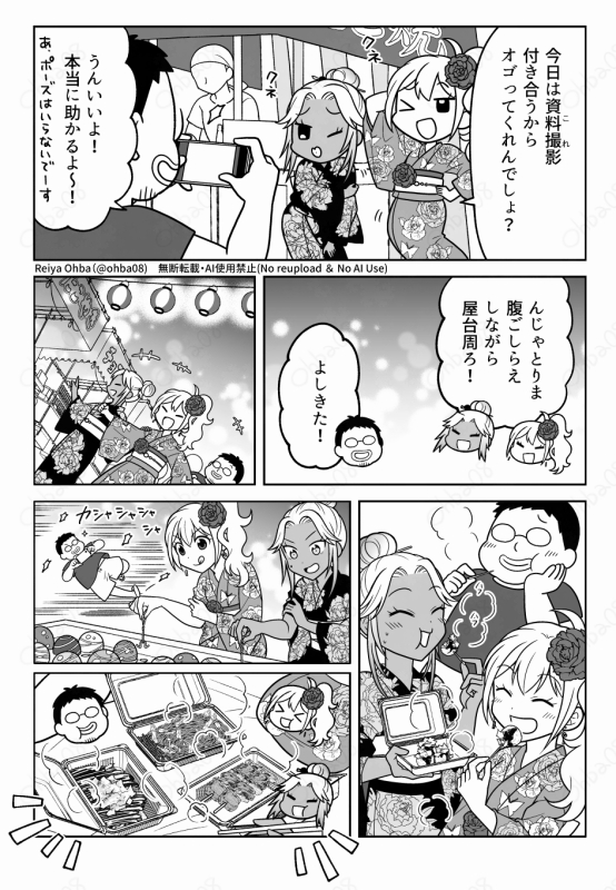 ギャルとおじさんが夏祭りのくじでゲーム機を狙う(1/3) 
