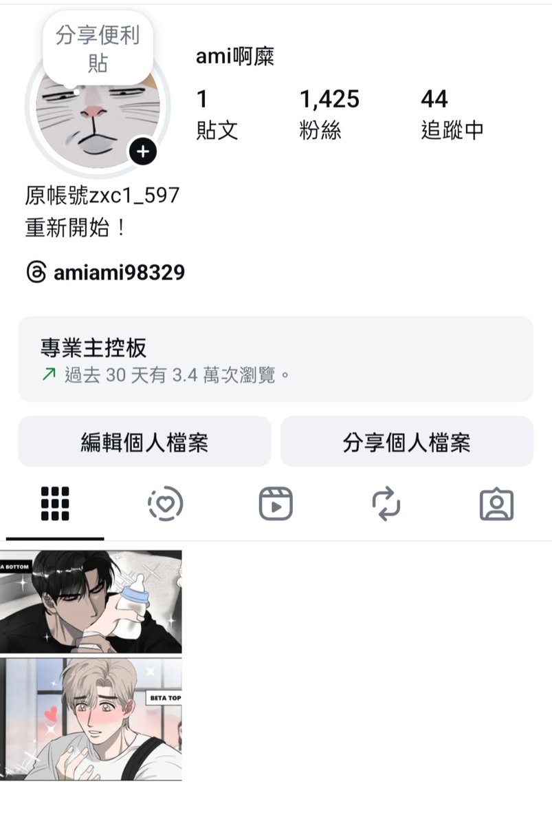 gyyggggyyyyy's tweet photo. 大家好，我的fb和ig原帳號確定無法救回！
之後會以新帳號重新開使！
習慣用這兩個平台的朋友可以追蹤喔喔喔喔！！！ https://t.co/xrHmsuwvAf
