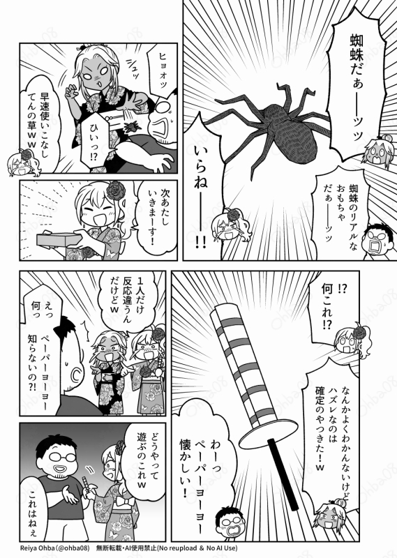 ギャルとおじさんが夏祭りのくじでゲーム機を狙う(2/3) 