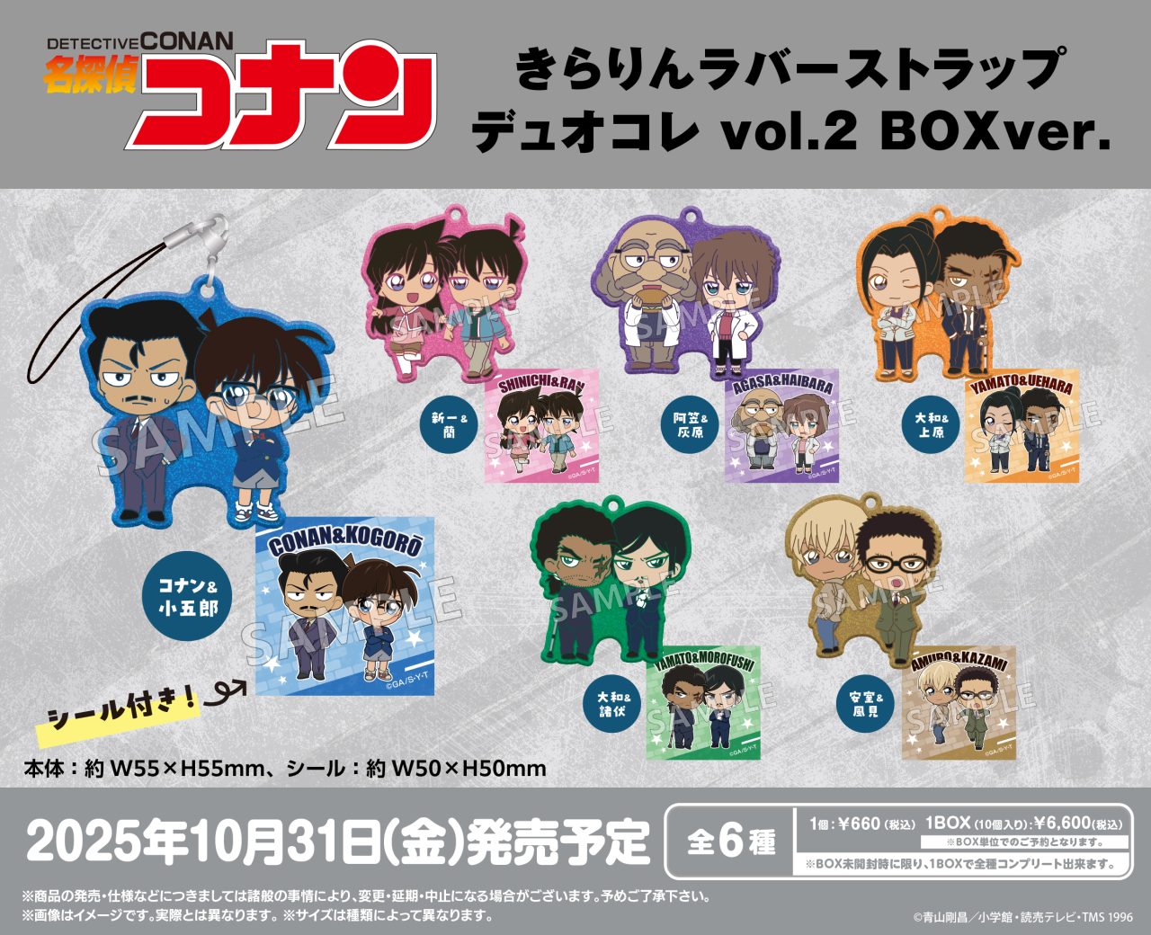 名探偵コナン グッズ 大量 まとめ売り 80サイズ Yahoo!オークション - 【現状】 名探偵コナン グッズ まとめ売り