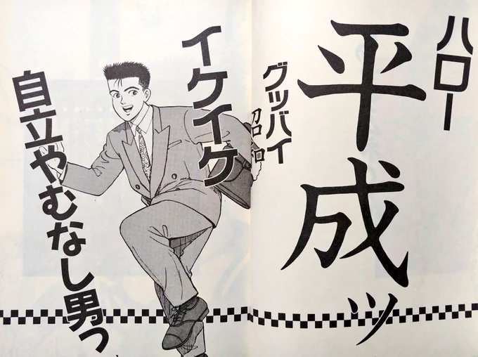 昭和かと思ったら平成だったというオチは多分に存在する 