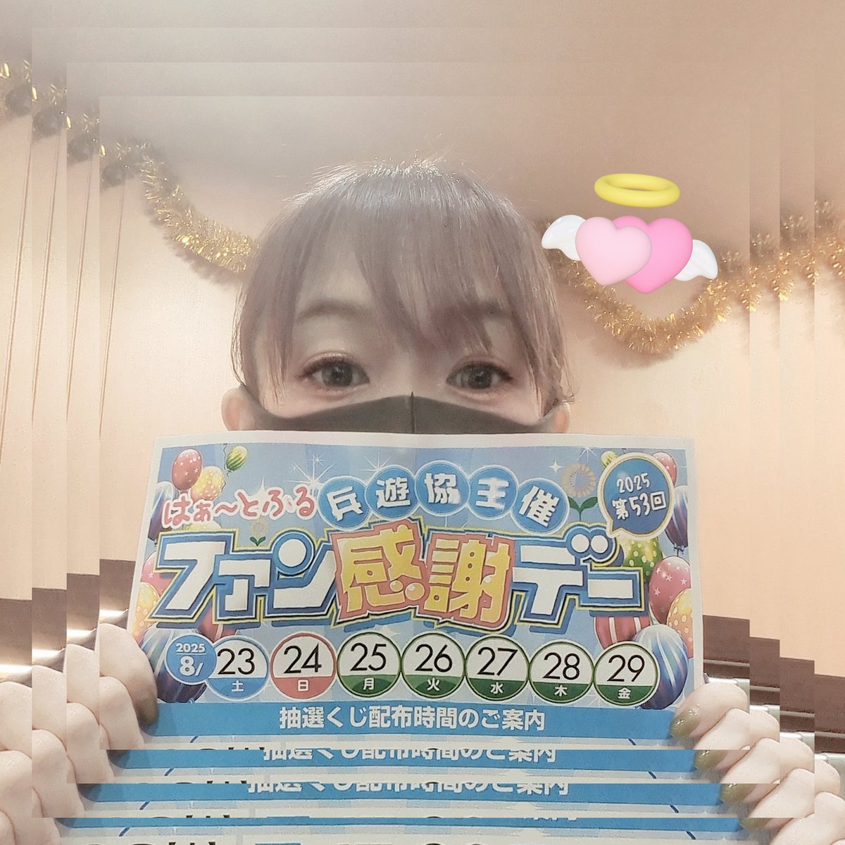 ファン感謝デｰ - البحث / X