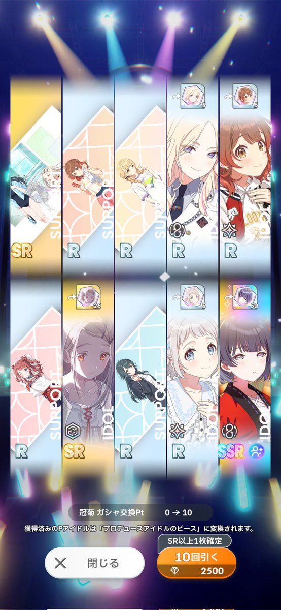 furufuru_max's tweet photo. 無料10連で引けちゃった… https://t.co/io8TiJRXbf
