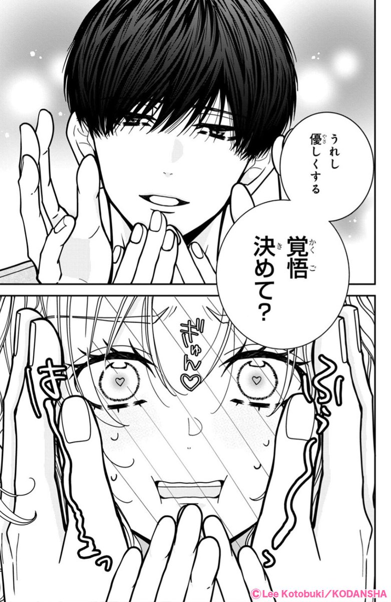💄エントリーNo.12:⑥巻 25話より

"大人のキッス"へと、また一歩、
歩みを進めることになった2人だけど…?🙈❤️
 
『 #東千石さんのメイクアップドール 』完結記念企画✨
名シーンの中から人気No.1を決める
リポストキャンペーンを開催中🎨

1⃣アカウントをフォロー
2⃣ 