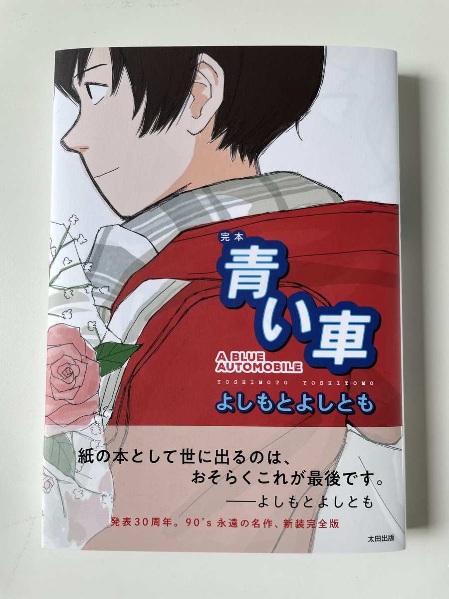 石渡治　全作品 石渡治 (@chaamuusan) / X