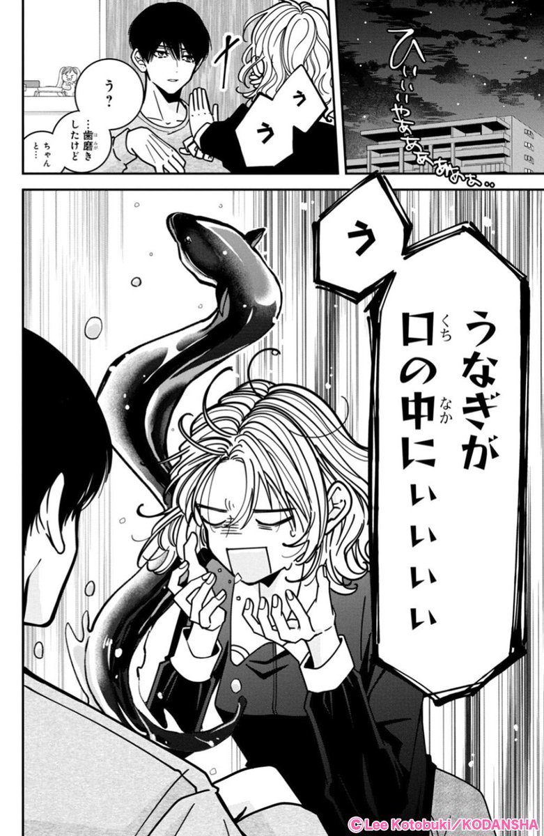 💄エントリーNo.12:⑥巻 25話より

"大人のキッス"へと、また一歩、
歩みを進めることになった2人だけど…?🙈❤️
 
『 #東千石さんのメイクアップドール 』完結記念企画✨
名シーンの中から人気No.1を決める
リポストキャンペーンを開催中🎨

1⃣アカウントをフォロー
2⃣ 