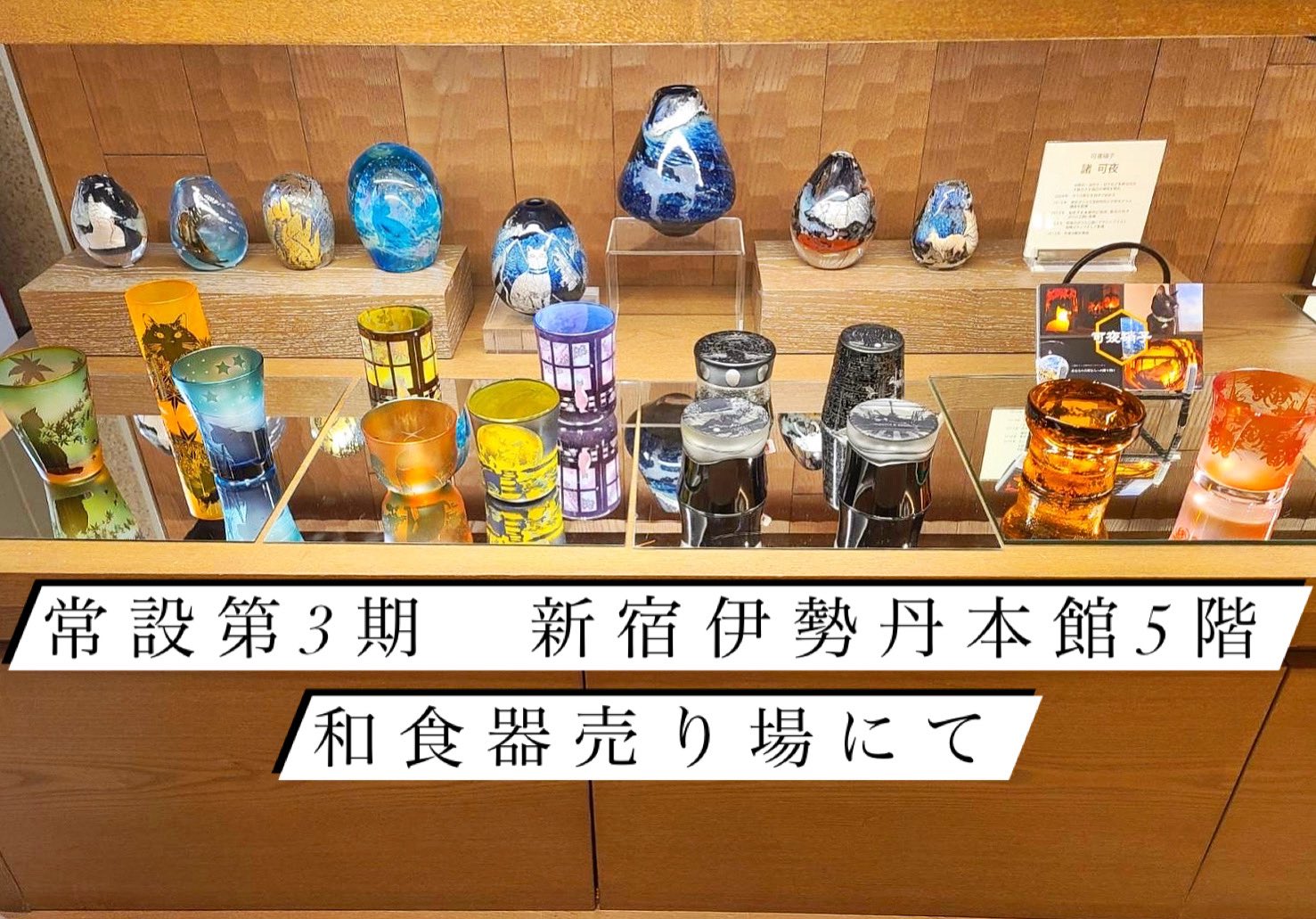 可夜硝子　猫グラス　サイン入り木箱付き 可夜硝子