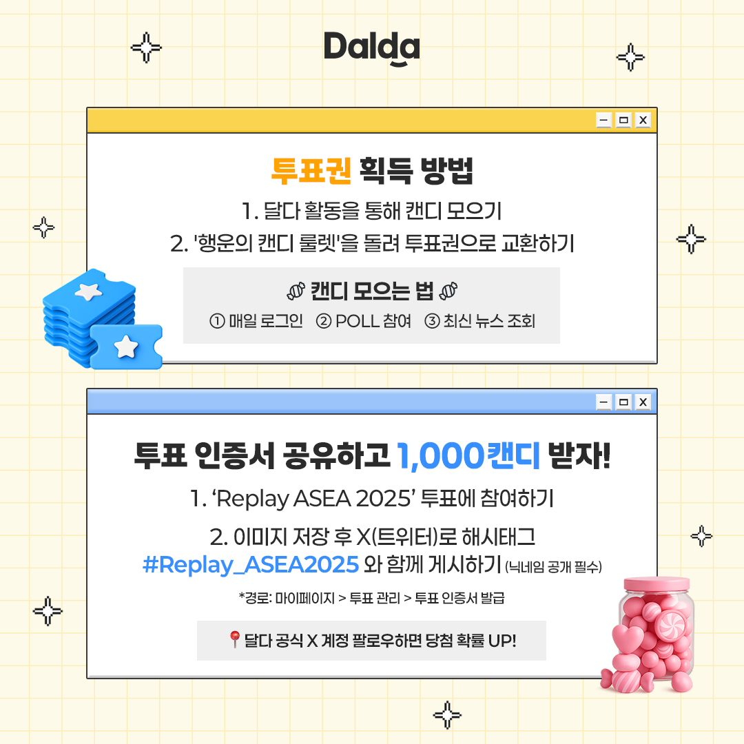 달다 | dalda tweet media