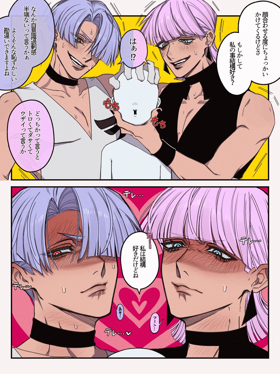 #pnst夢 #pnstプラス⚠️白ハゲ夢主
 素直になれないガキンチョムーブして欲しい